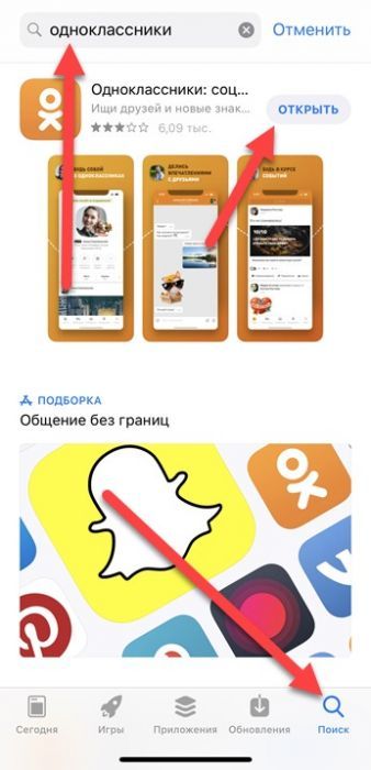 поиск приложения ok.ru