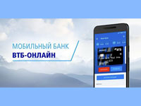 мобильное приложение ВТБ 24